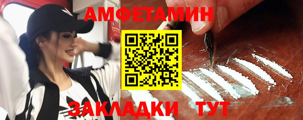Новочебоксарск  АМФЕТАМИН  Вход с VPN  АМФЕТАМИН VHQ 