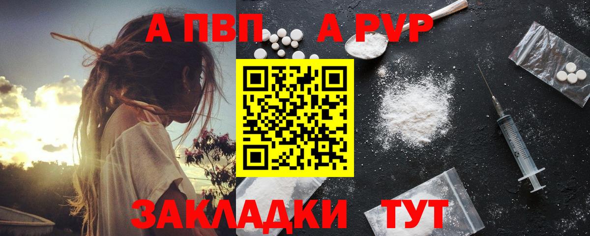 А ПВП СК КРИС  магазин продажи наркотиков  Новочебоксарск  Вход с VPN  Alpha PVP Соль 