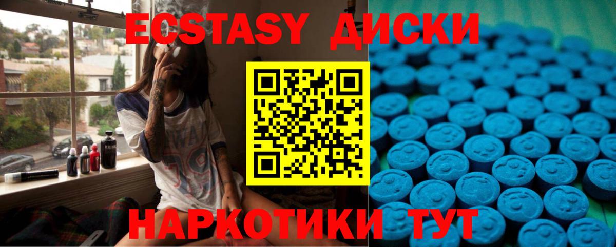 Экстази TESLA  Вход с VPN  Новочебоксарск  Ecstasy  закладки  Экстази Cube 