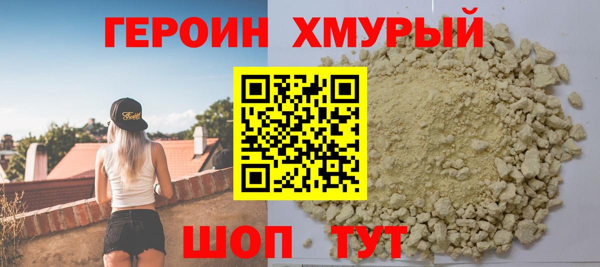 Новочебоксарск  ГЕРОИН белый  Героин  Вход с VPN 