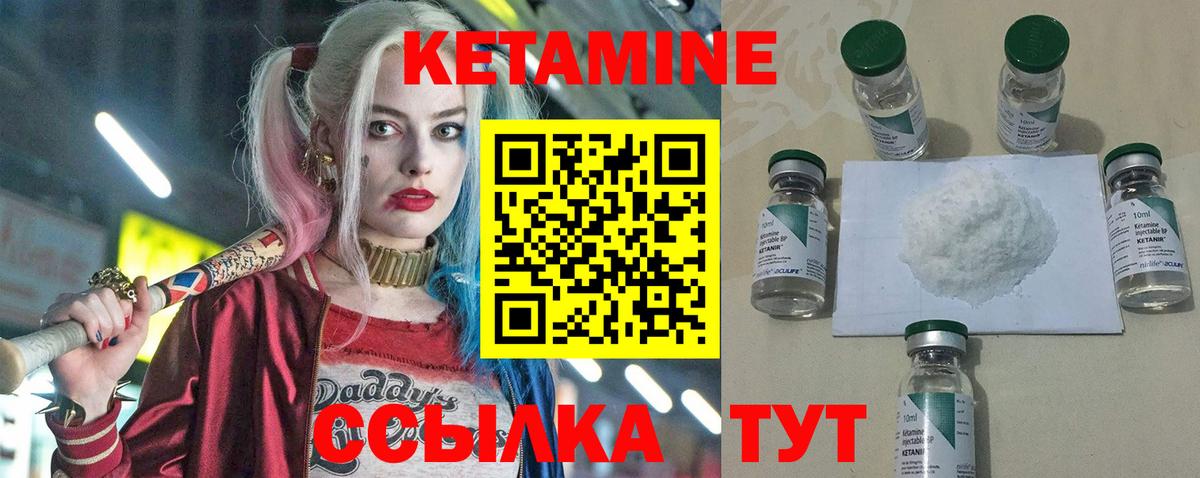Новочебоксарск  КЕТАМИН VHQ  Вход с VPN  КЕТАМИН ketamine 