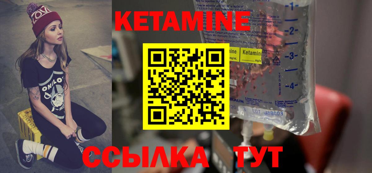 Кетамин VHQ Новочебоксарск