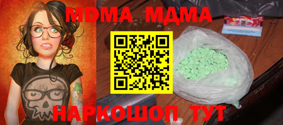 Новочебоксарск  МДМА  МДМА кристаллы  Вход с VPN  МДМА кристаллы 