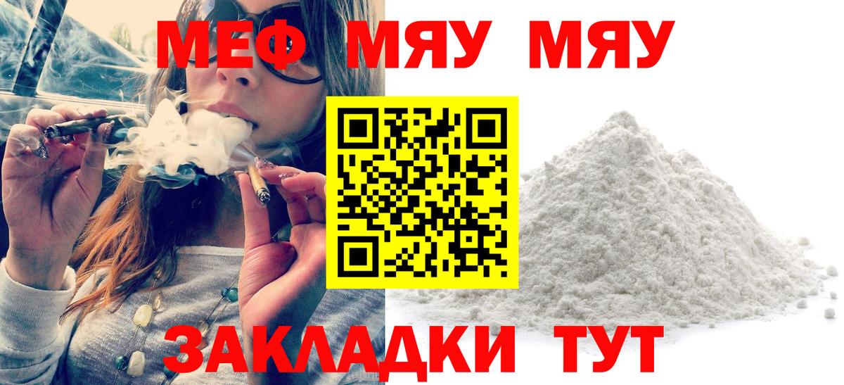 Меф  сколько стоит  МЕФ 4 MMC  Вход с VPN  МЕФ  Новочебоксарск  Мефедрон мяу мяу 