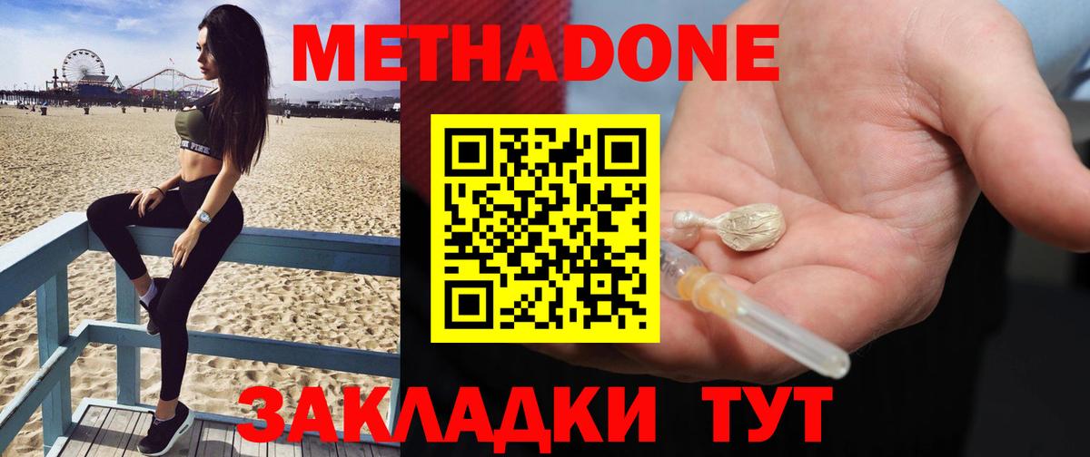 МЕТАДОН белоснежный  Вход с VPN  Метадон мёд  Новочебоксарск 