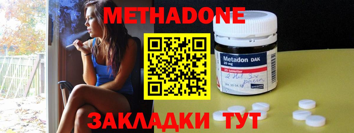 МЕТАДОН белоснежный Новочебоксарск