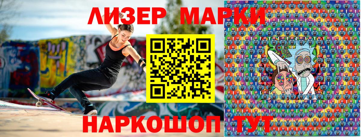 Марки 25I-NBOMe 1500мкг Новочебоксарск
