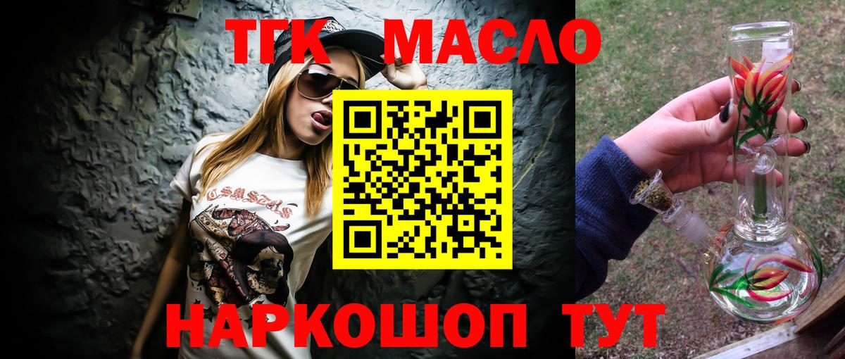 мега ссылка  ТГК концентрат  ТГК вейп  Вход с VPN  Новочебоксарск 