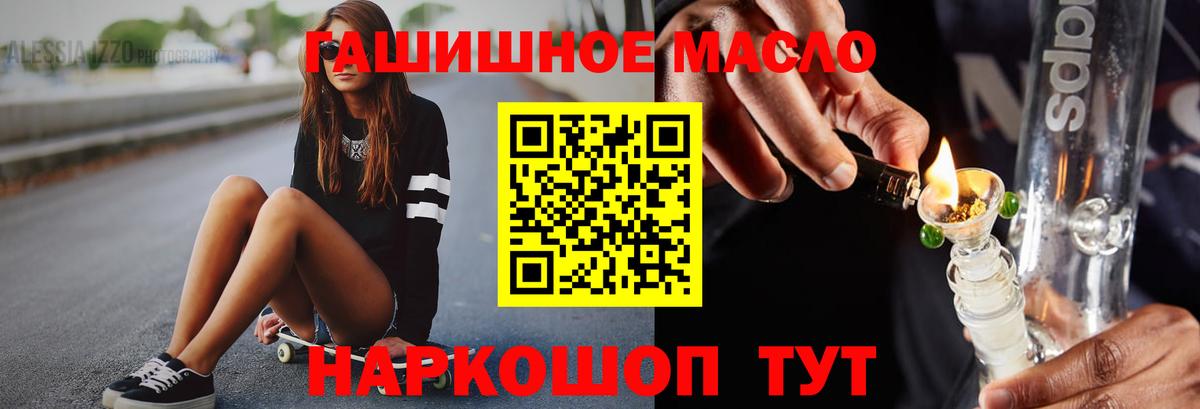 Дистиллят ТГК гашишное масло Новочебоксарск