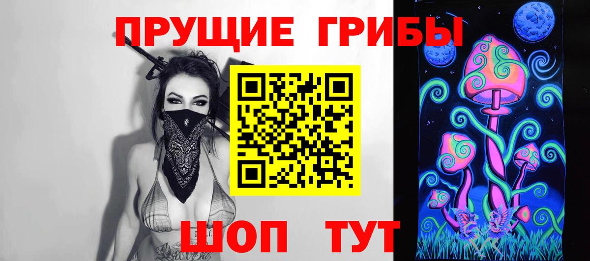 Псилоцибиновые грибы ЛСД Новочебоксарск